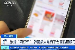 美记：库明加已取得科尔信任 目前两人关系稳固